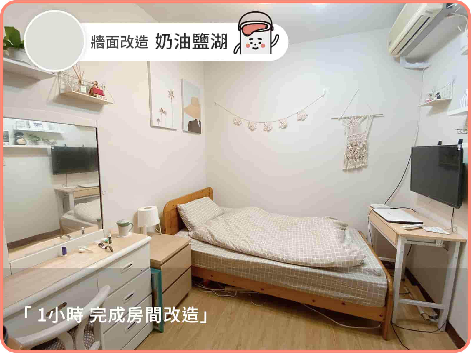奶油鹽湖｜dH精選乳膠漆