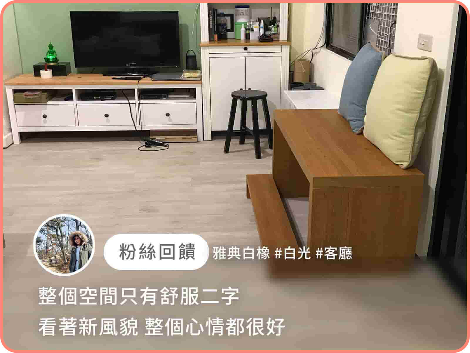 雅典白橡｜歐巴地板