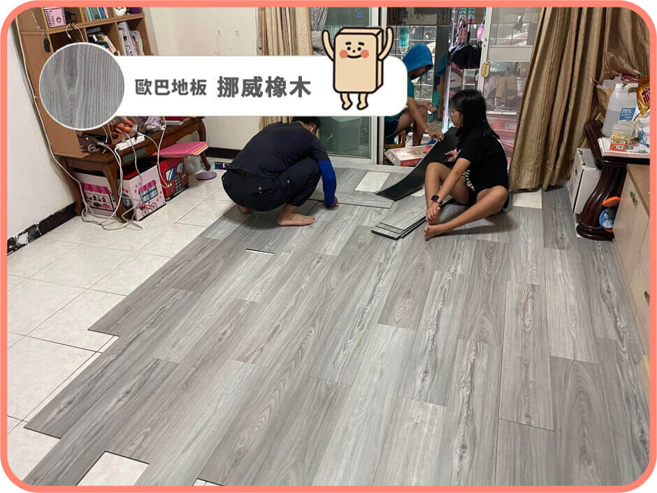 挪威橡木｜歐巴地板