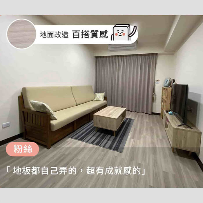 英倫灰橡
