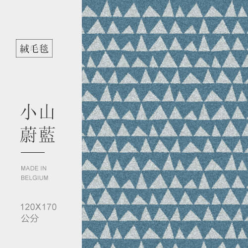 小山蔚藍