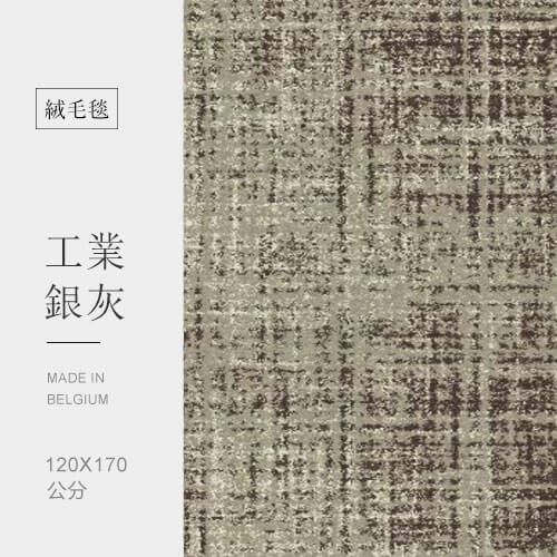 工業銀灰
