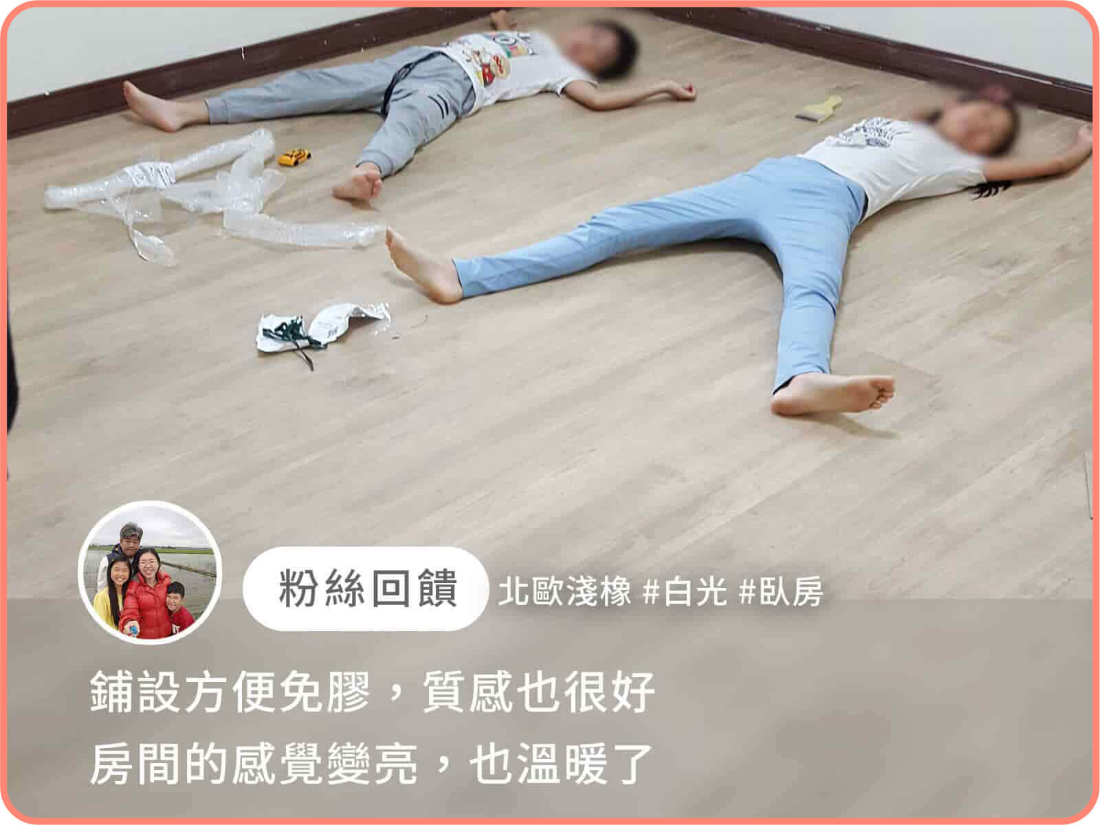 北歐淺橡｜歐巴地板