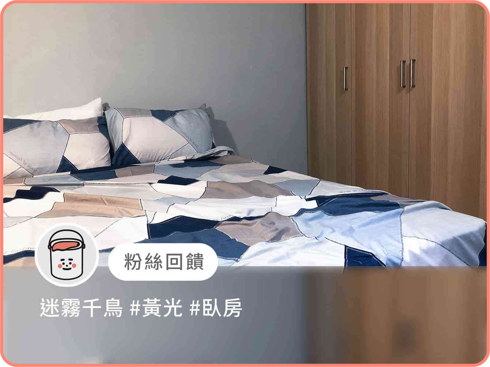 迷霧千鳥｜dH精選乳膠漆
