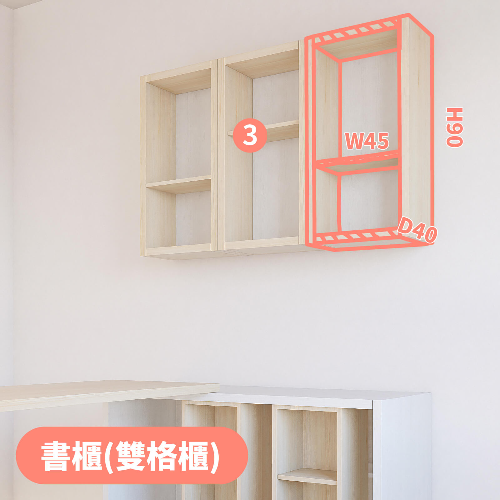 書櫃(雙格櫃)-木
