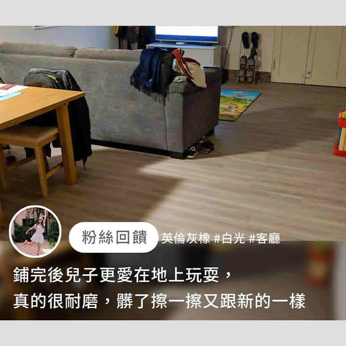 英倫灰橡