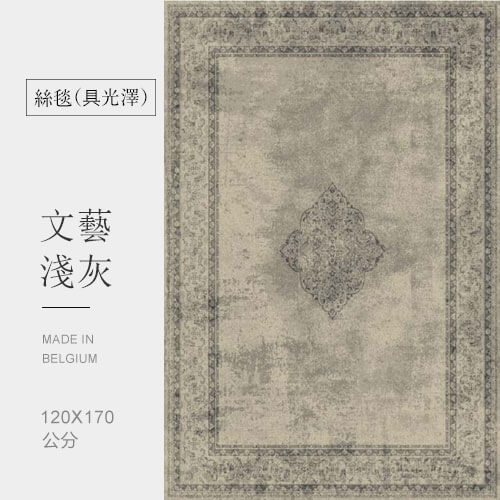 文藝淺灰