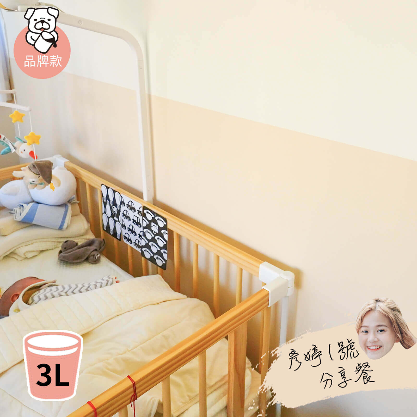 品牌款 彥婷1號分享餐(3公升)