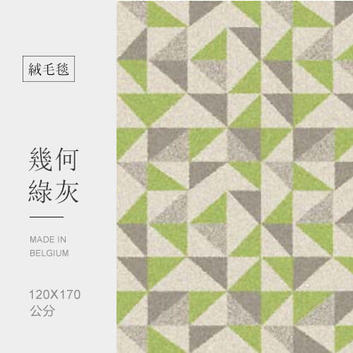 幾何綠灰