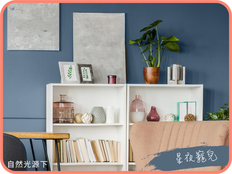 星夜寵兒｜dH精選乳膠漆