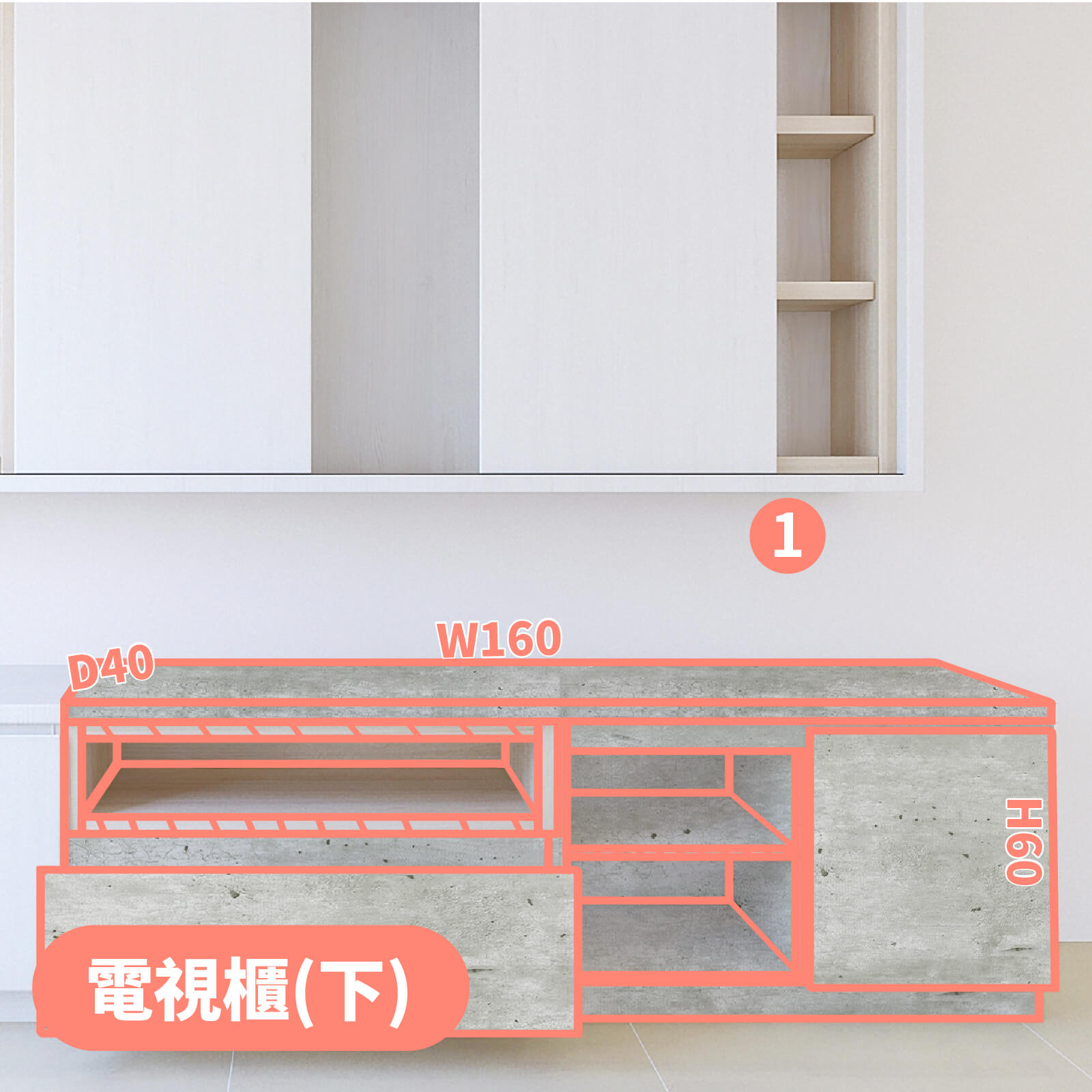 電視櫃(長型)-清水模