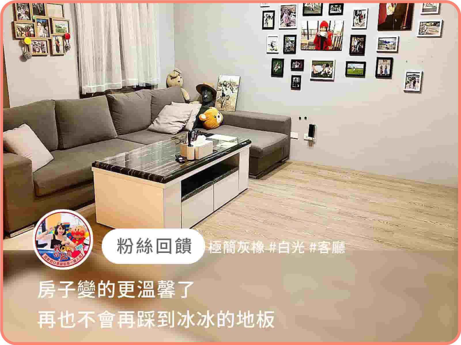 極簡灰橡｜歐巴地板