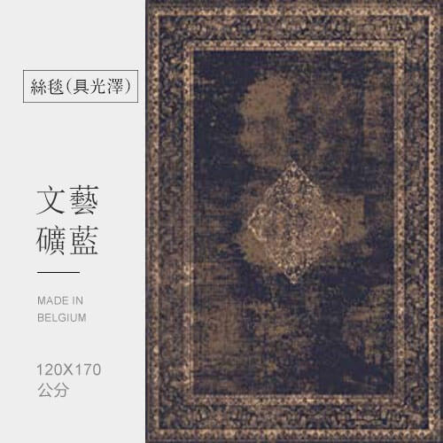 文藝礦藍