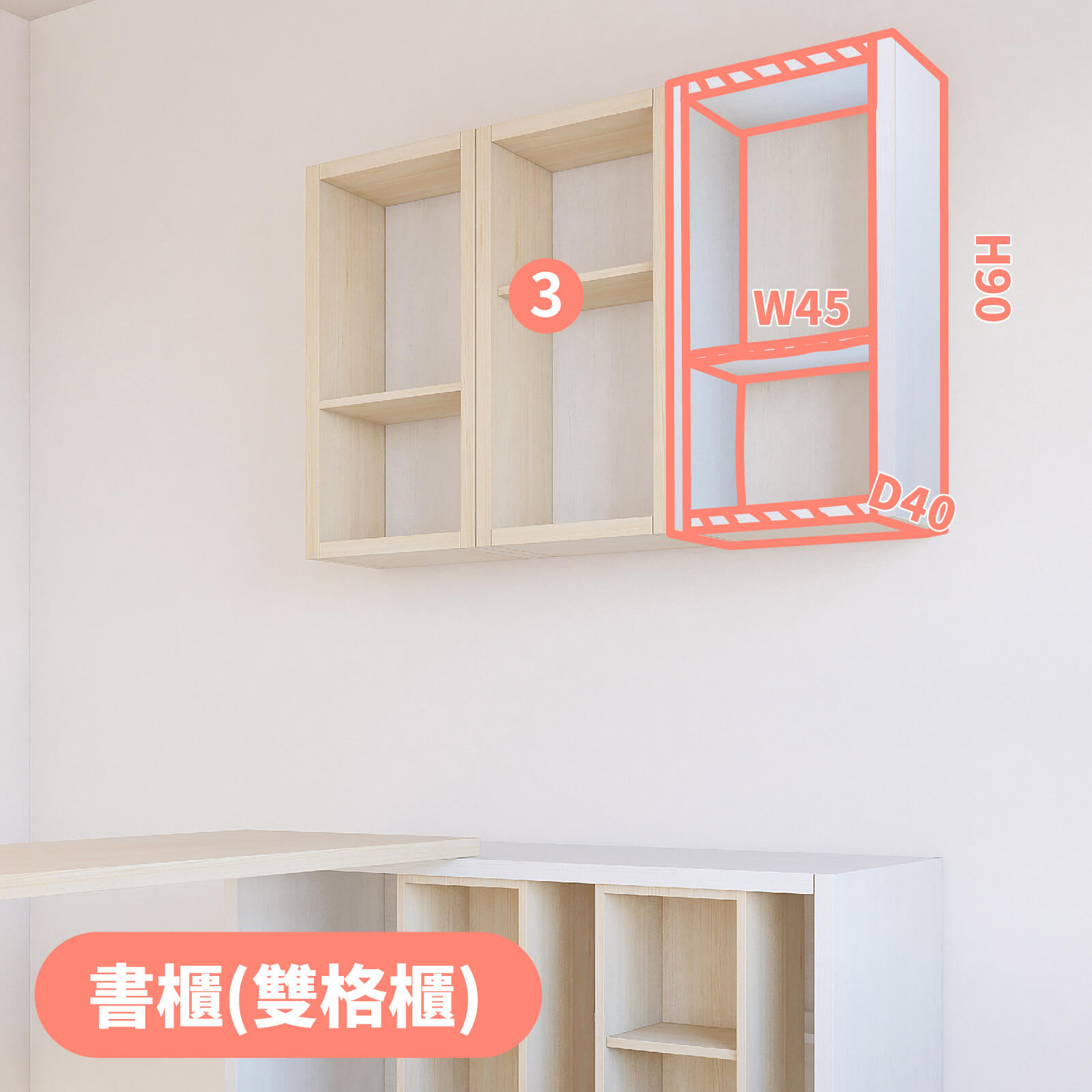 書櫃(雙格櫃)-白