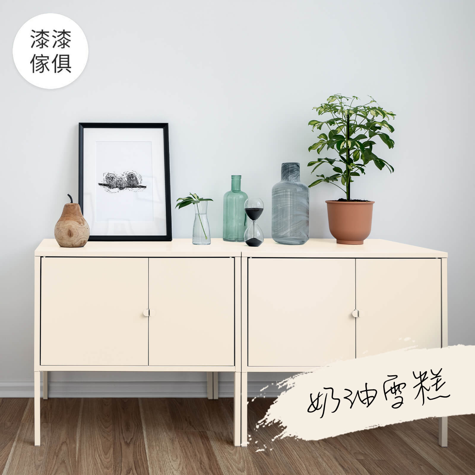 家具漆 奶油雪糕