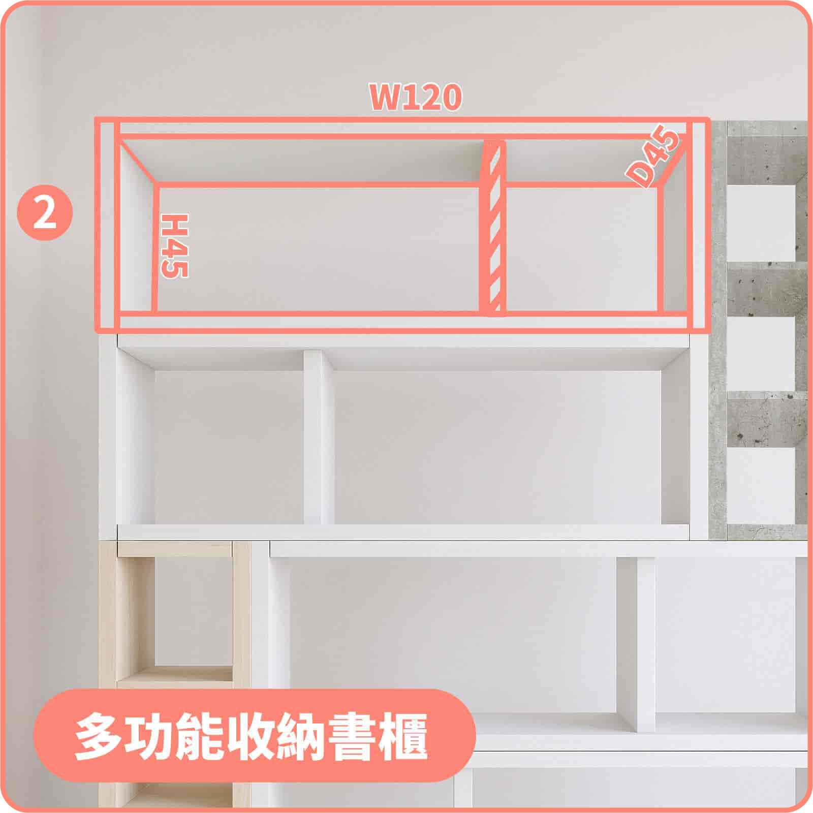 多用收納櫃(橫向)-白｜魔術方塊組合系統櫃(書櫃)