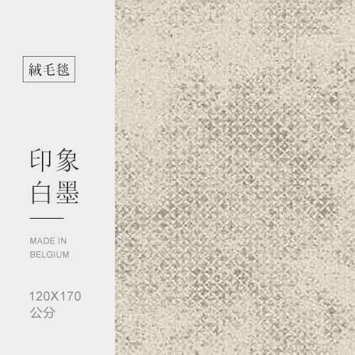 印象白墨