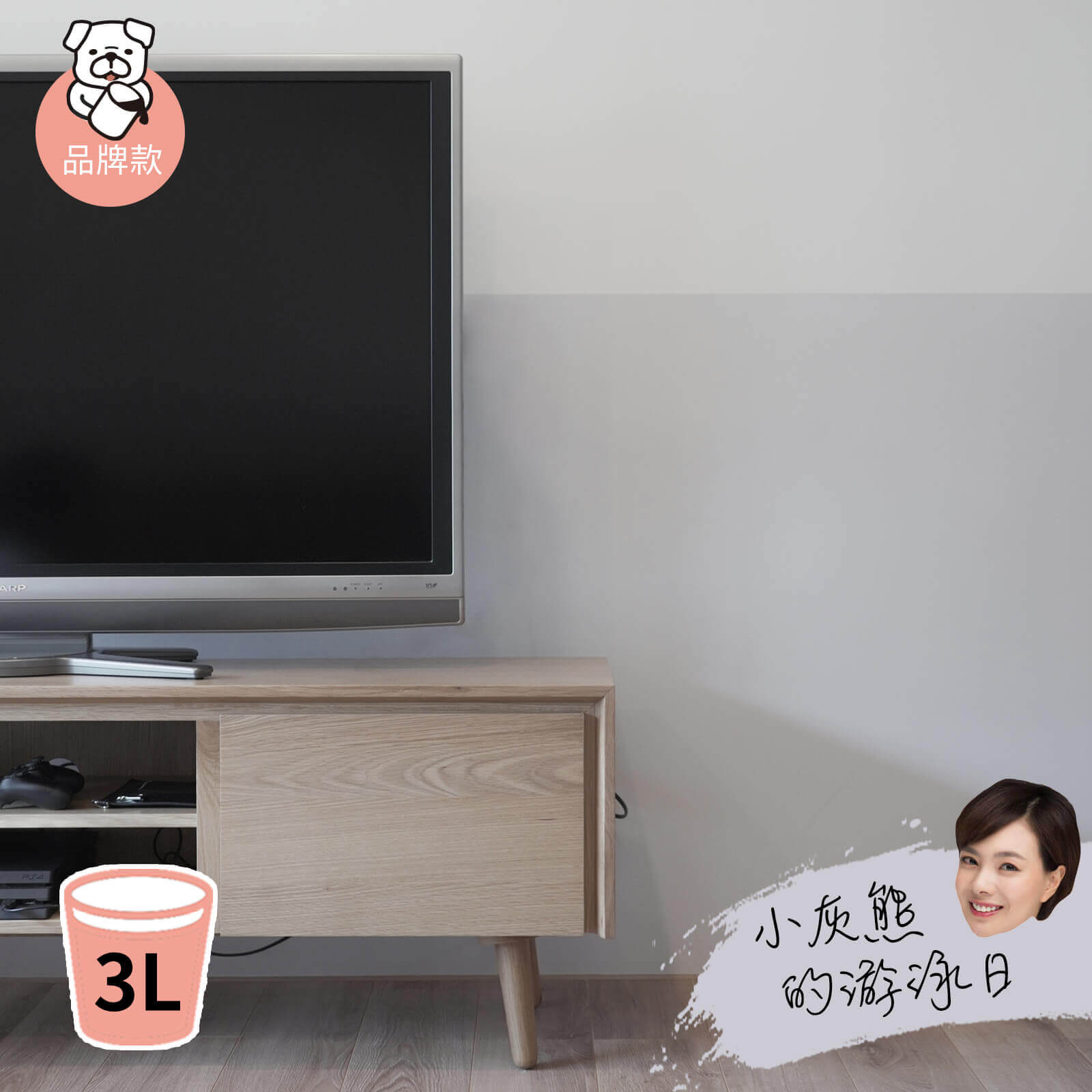品牌款 小灰熊的游泳日(3公升)