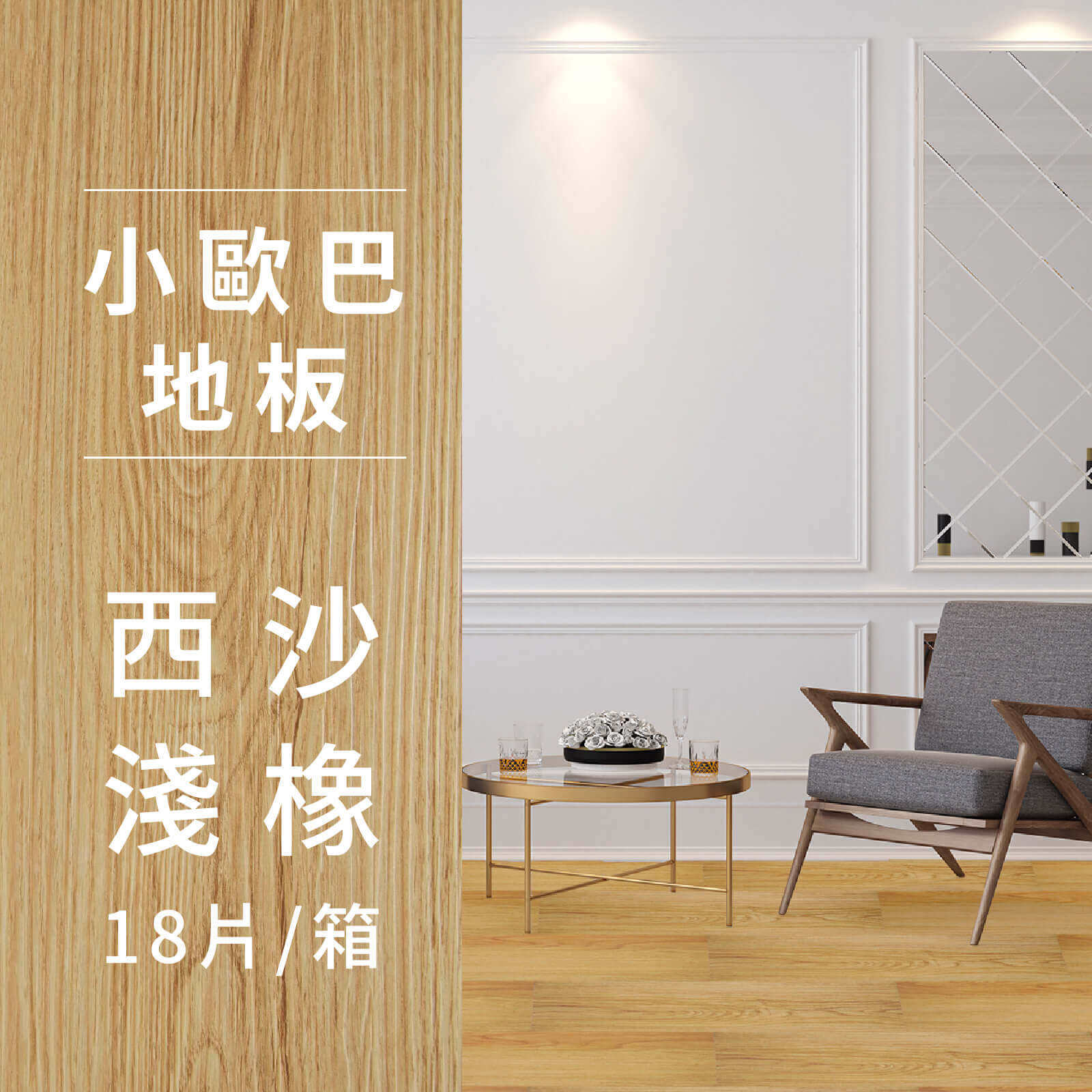 西沙淺橡