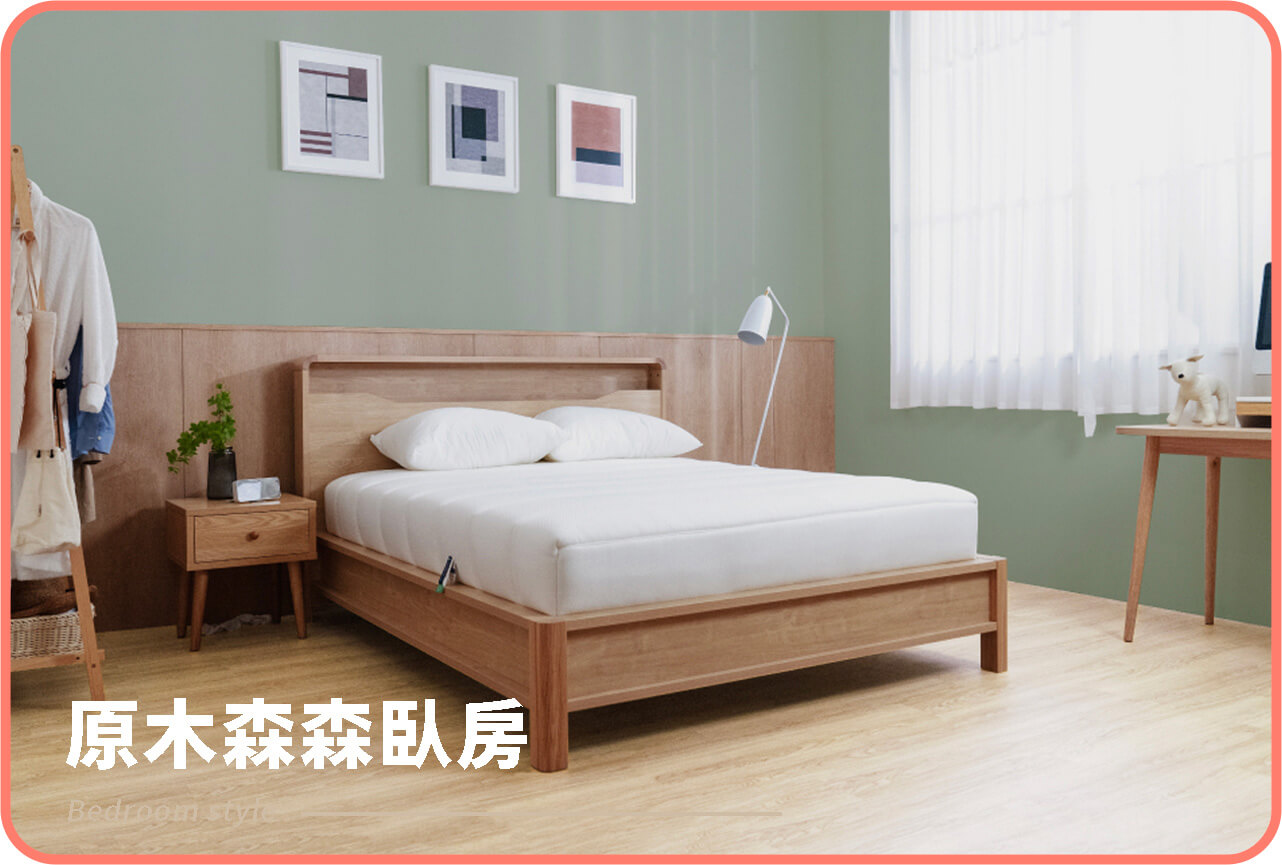 原木森森臥房｜居家改造案例 - dHConcept 玩味空間