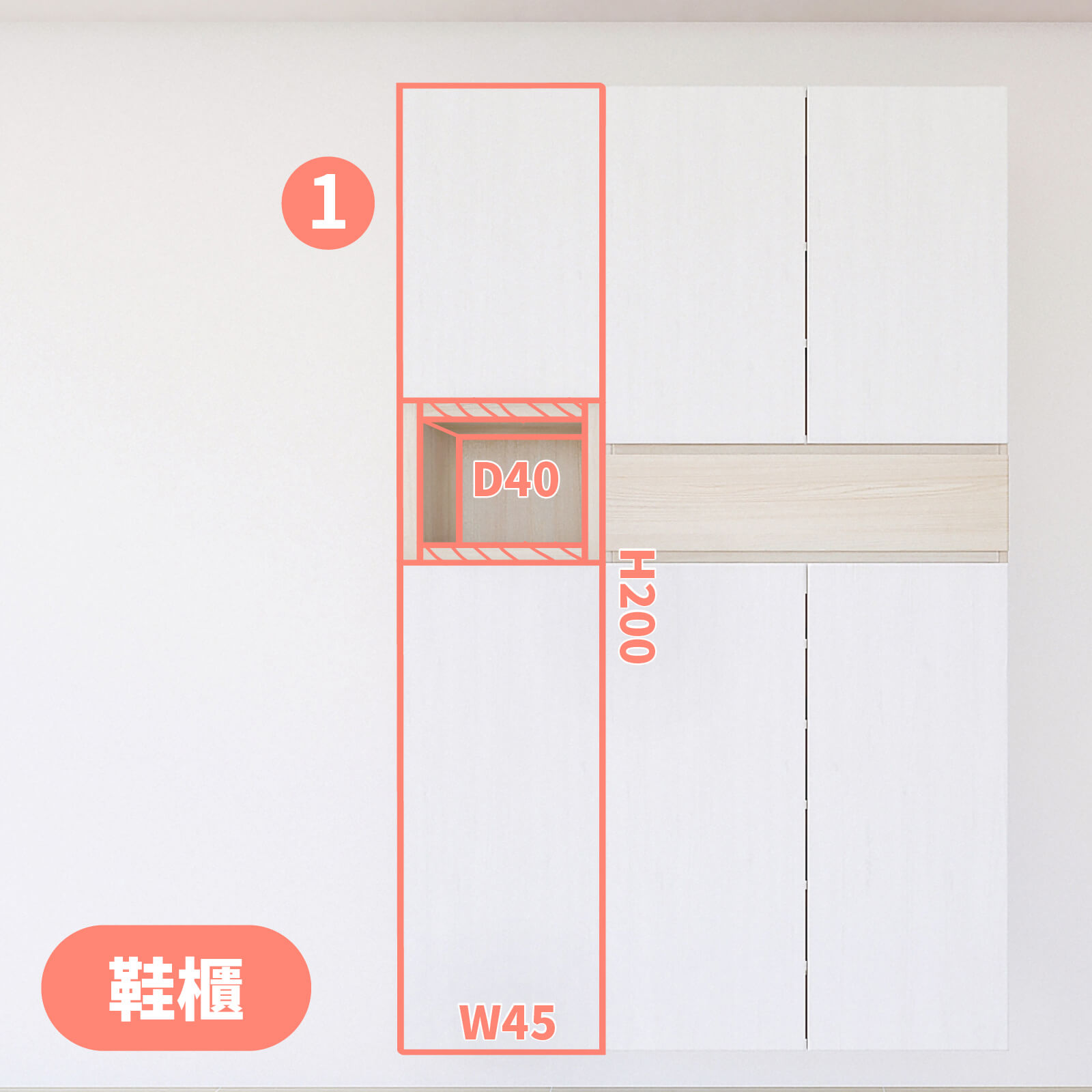 鞋櫃(單門款)-白
