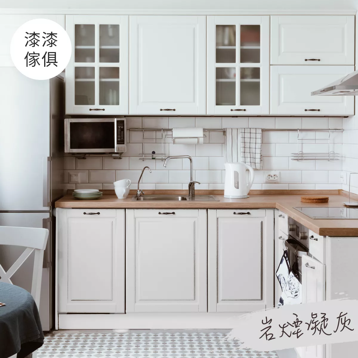 家具漆 岩煙凝灰