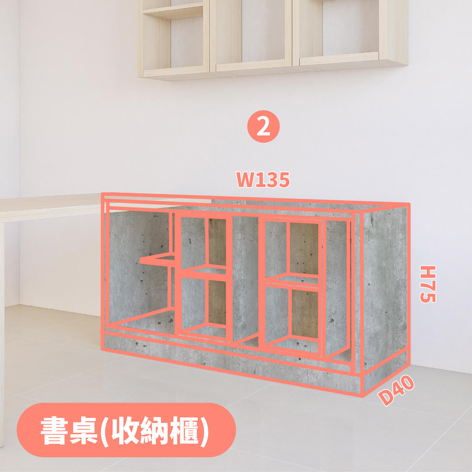 書櫃(收納櫃)-清水模