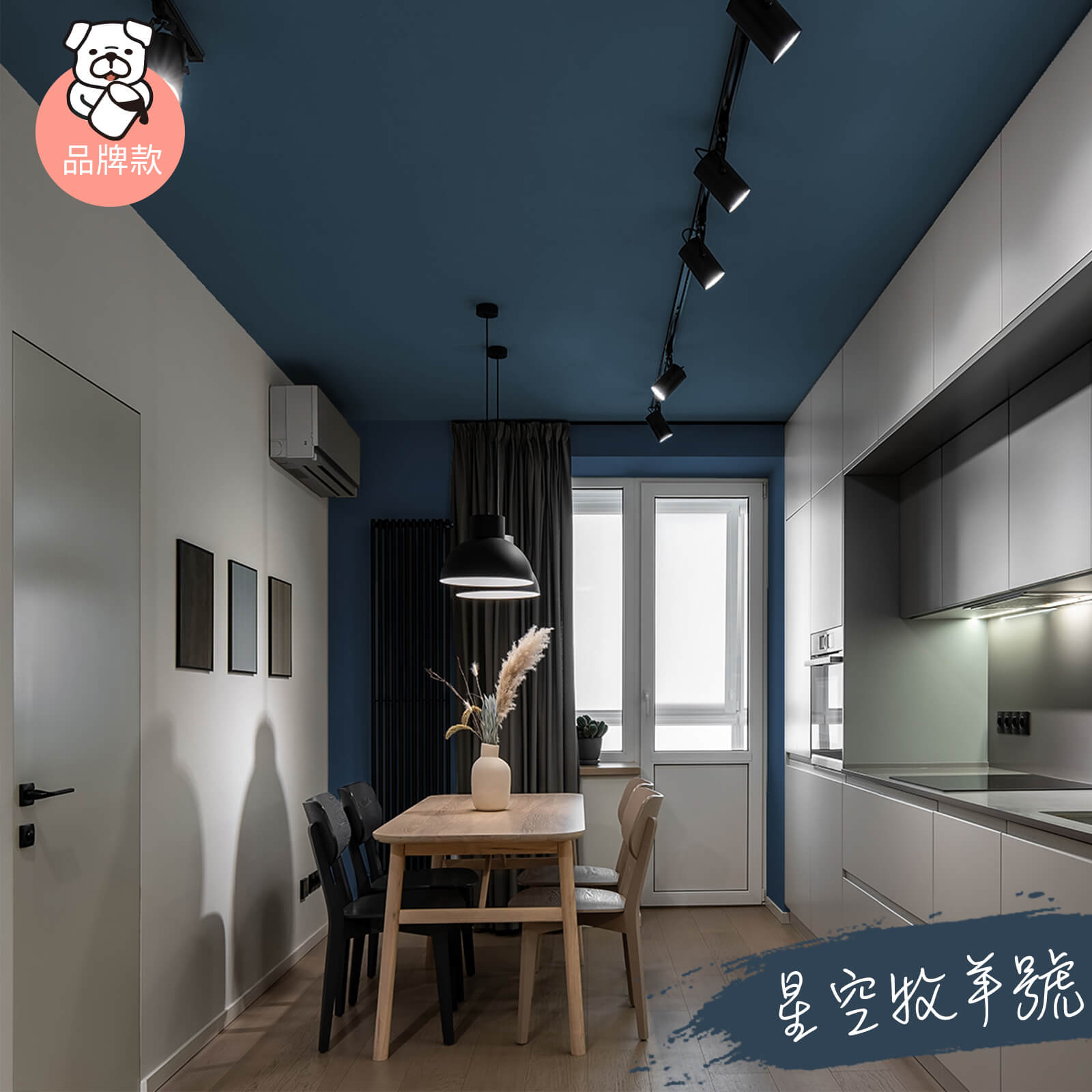 品牌款 星空牧羊號