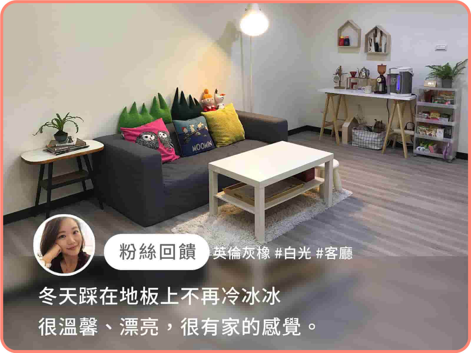 英倫灰橡｜歐巴地板