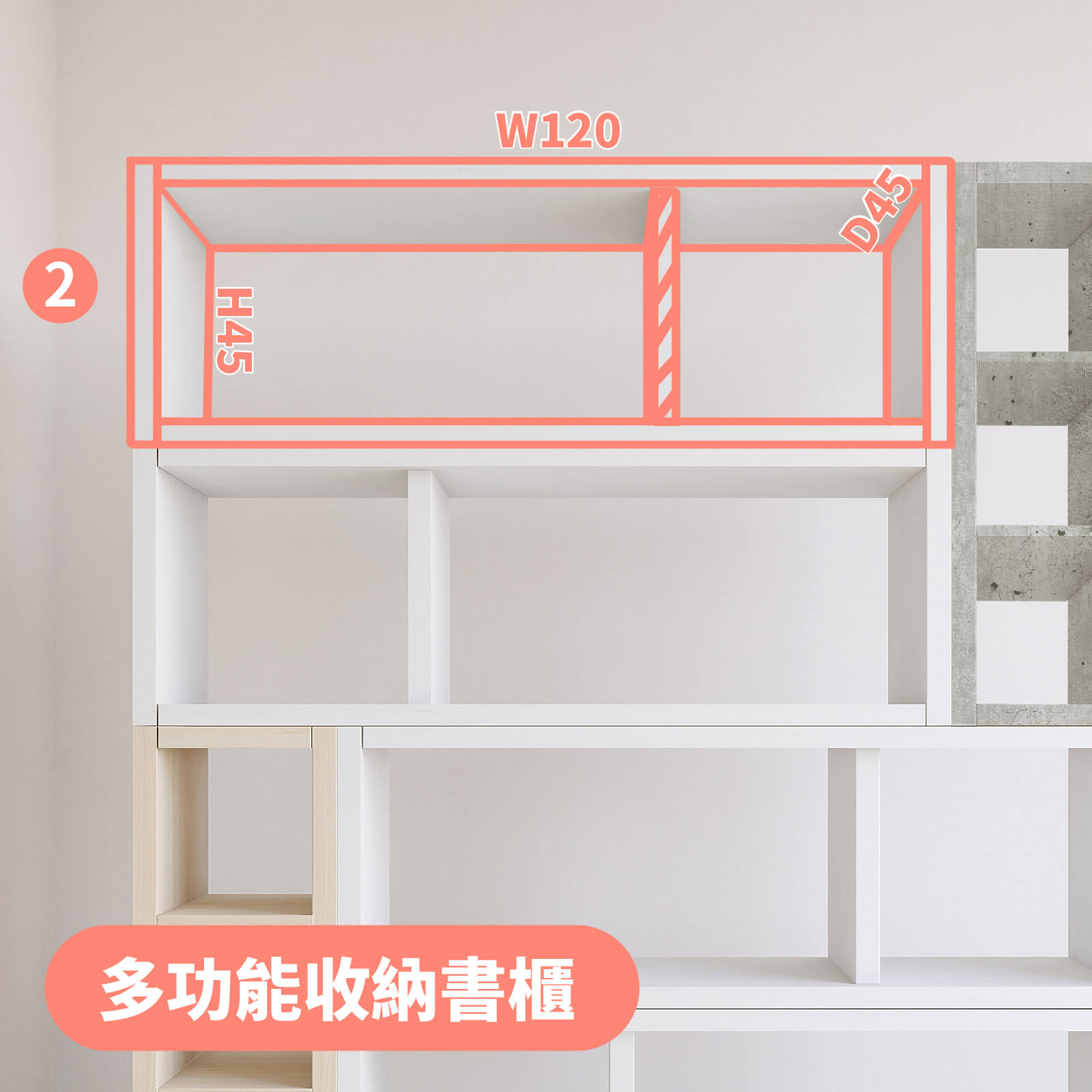多用收納櫃(橫向)-白