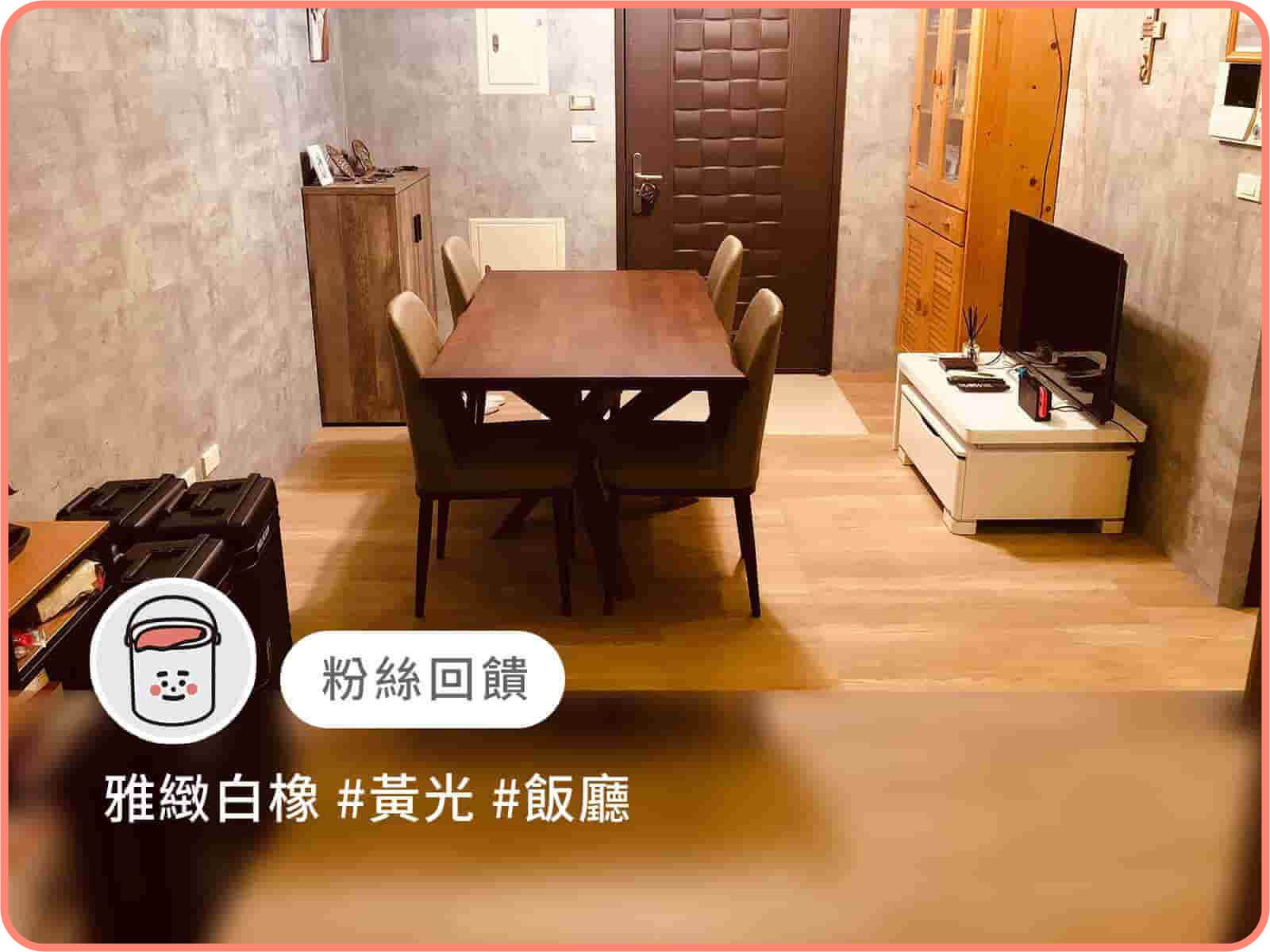 雅緻白橡｜歐巴地板