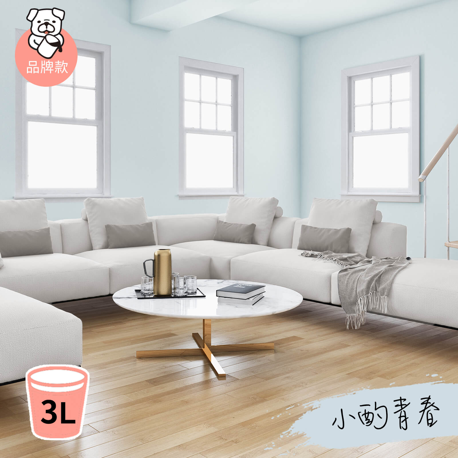品牌款 小酌青春(3公升)