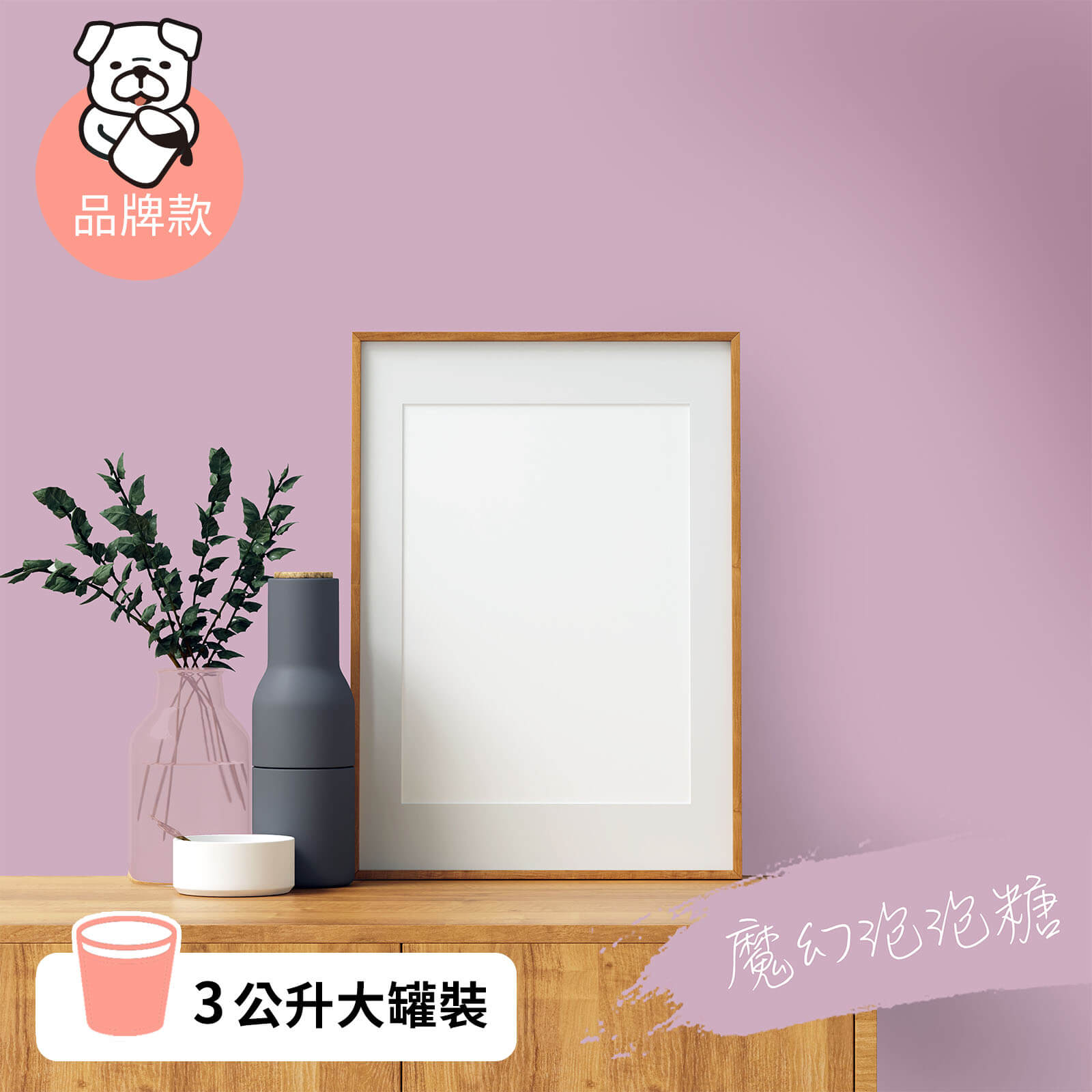 品牌款 魔幻泡泡糖(3公升)
