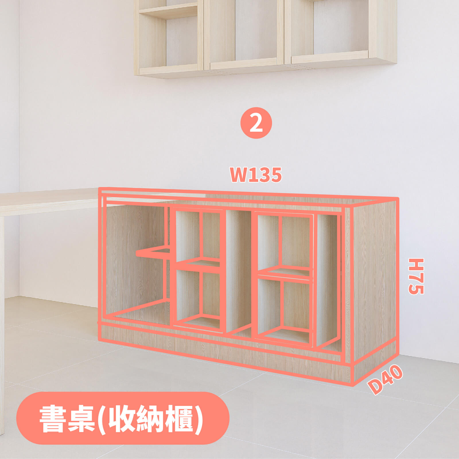 書櫃(收納櫃)-木
