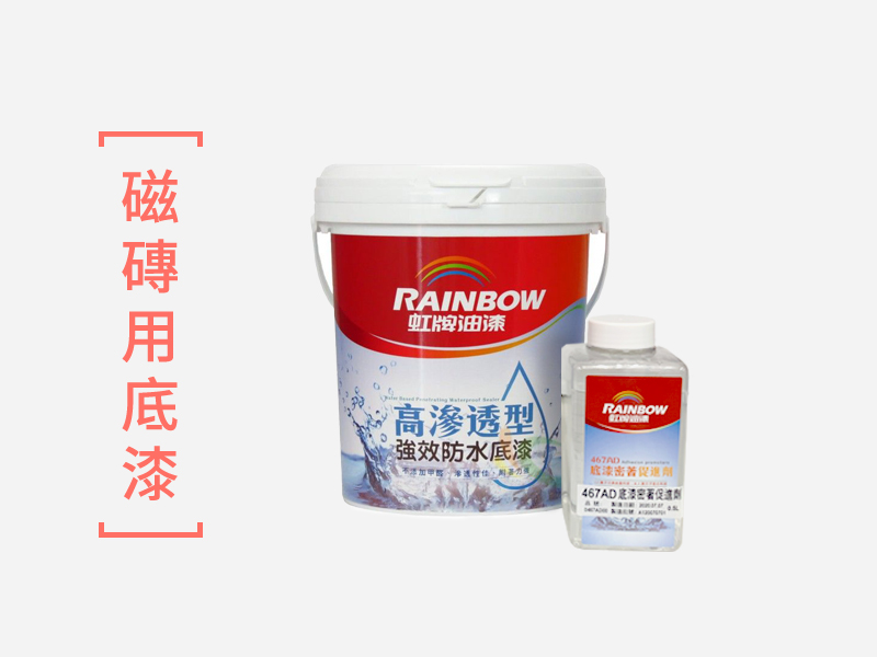 磁磚底漆(1公升)
