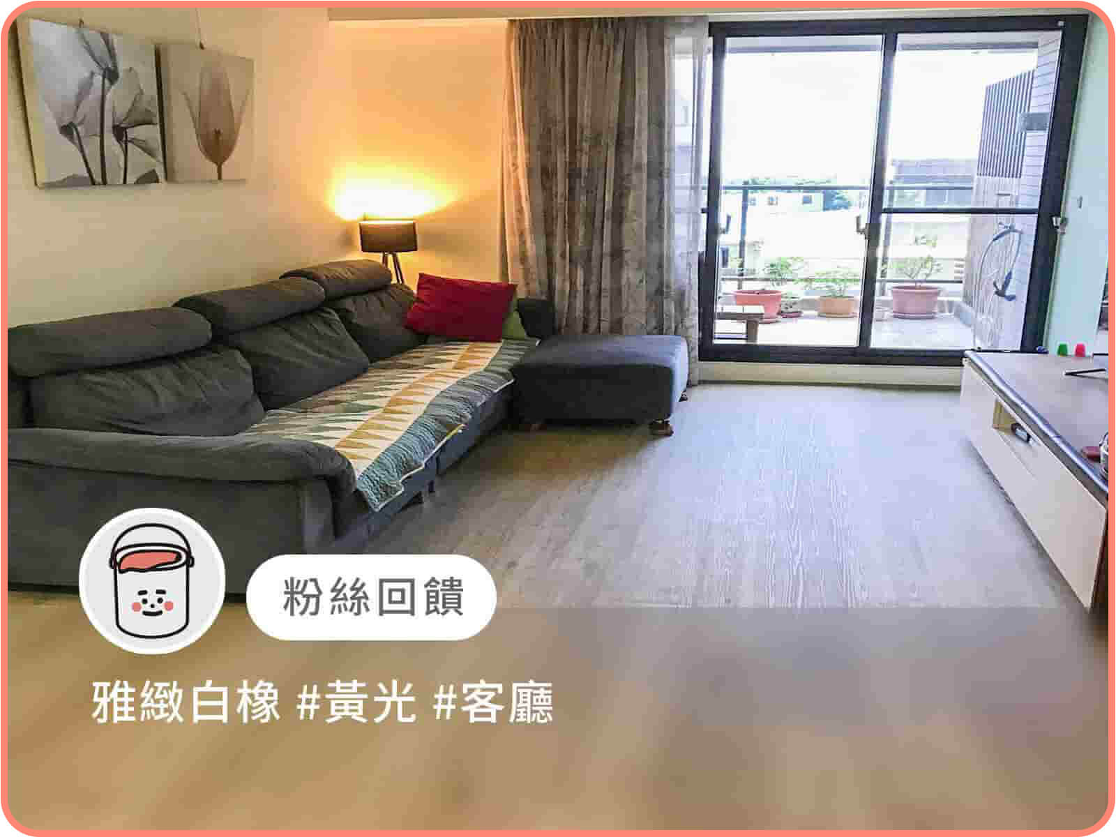 雅緻白橡｜歐巴地板