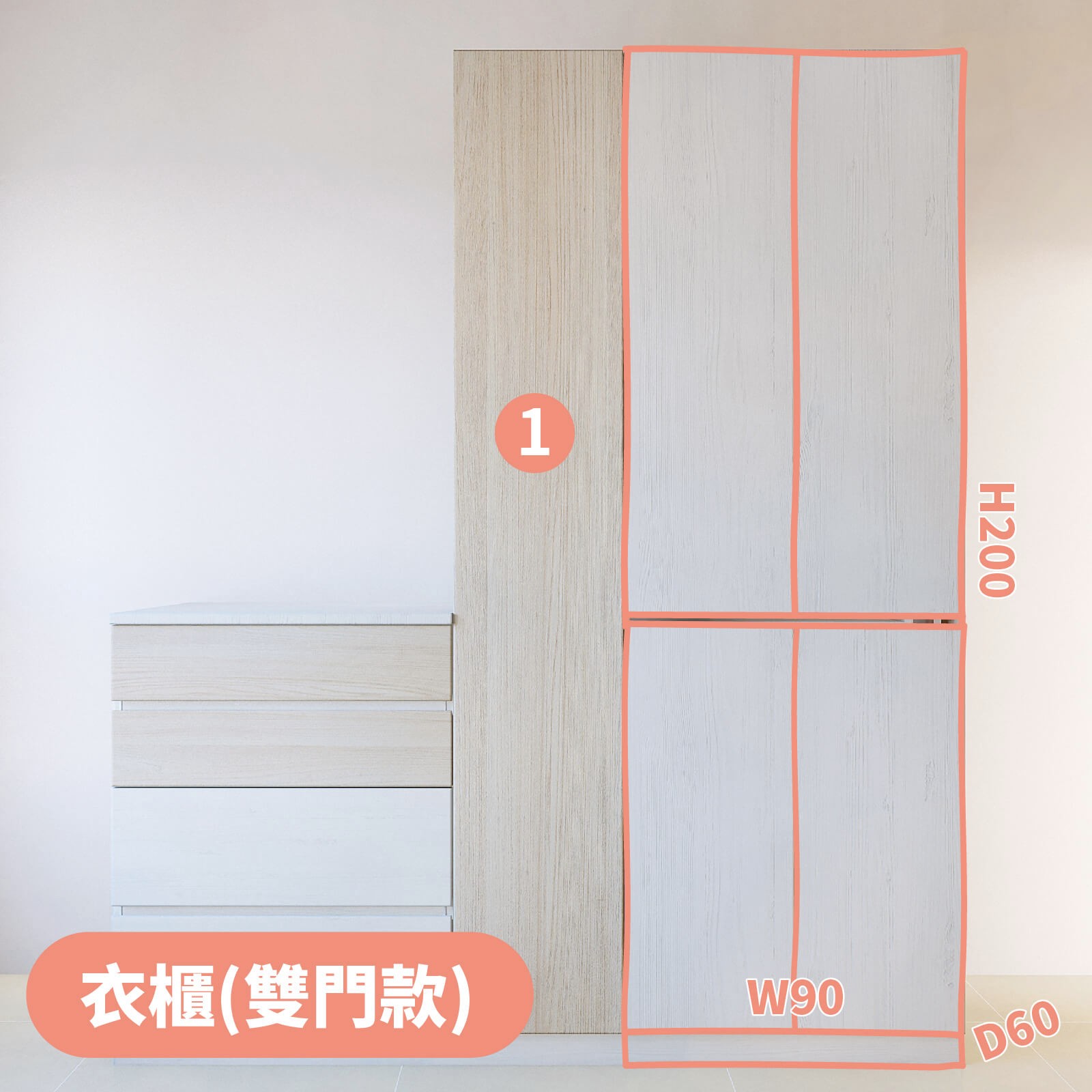 衣櫃(雙門款)-白