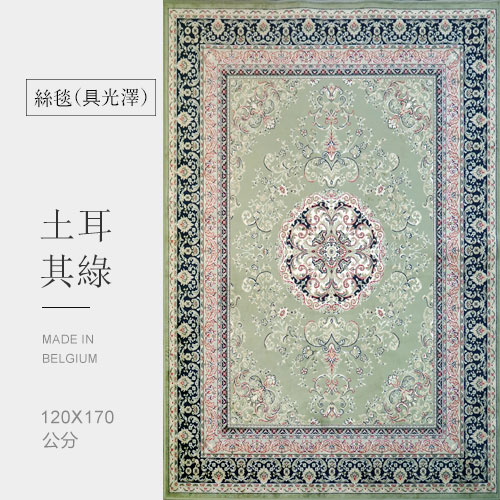 土耳其綠