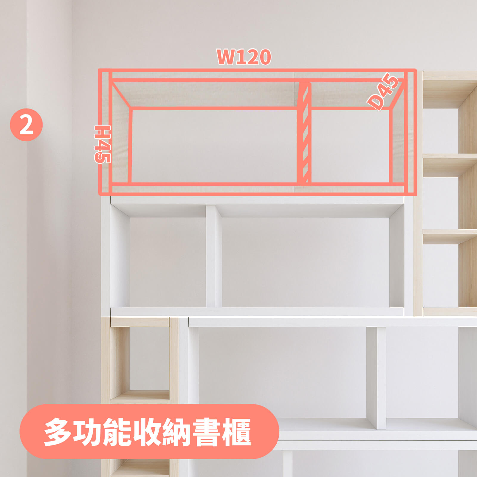 多用收納櫃(橫向)-木