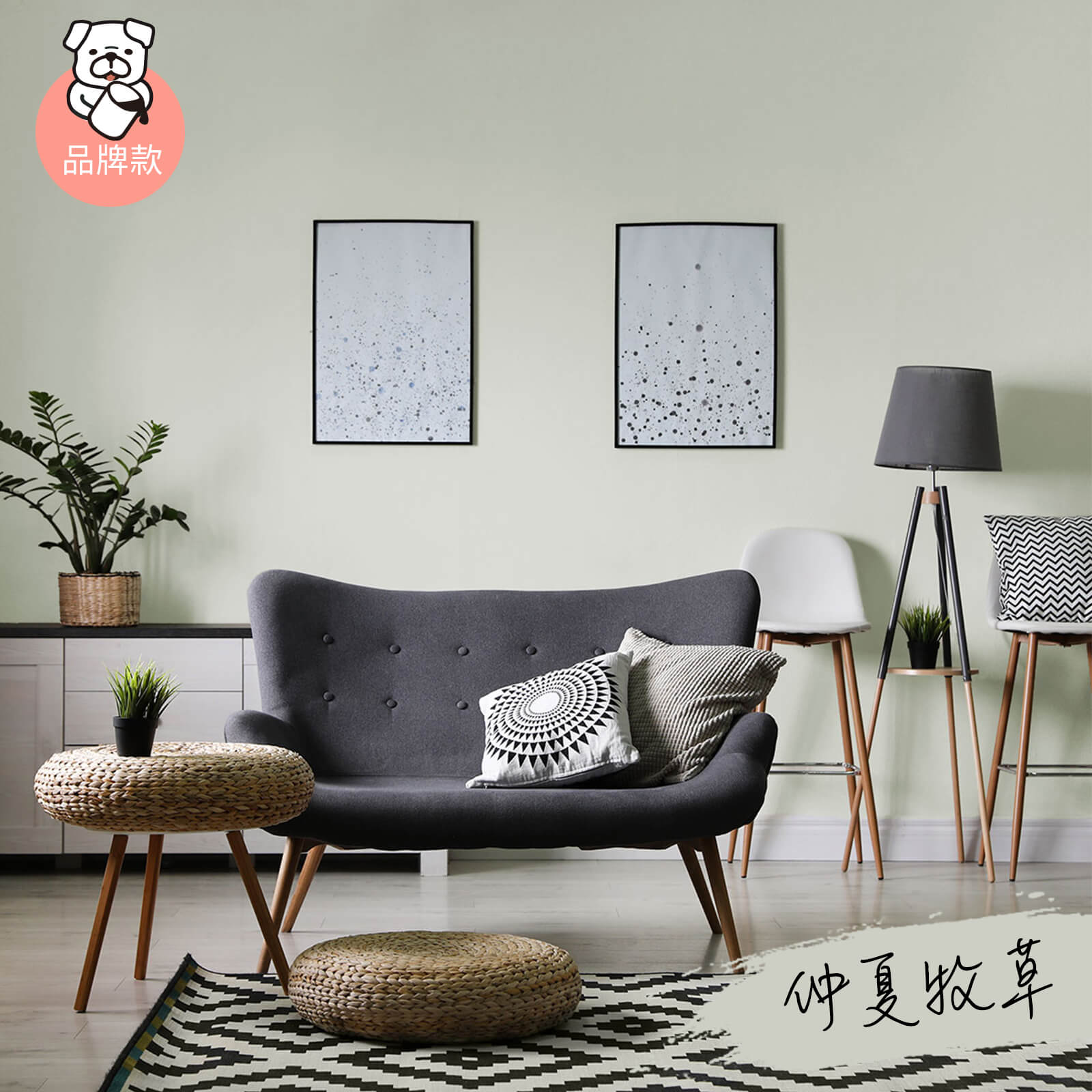 品牌款 仲夏牧草