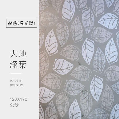 大地深葉