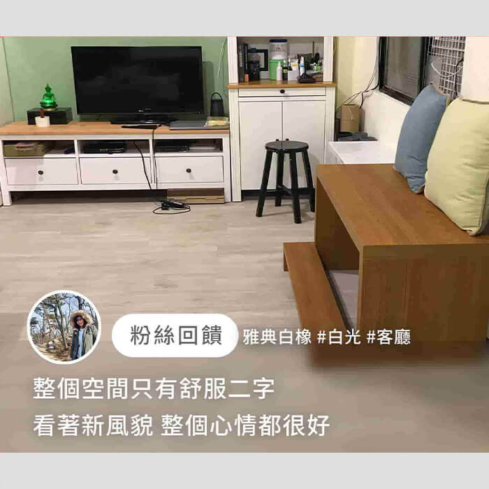 雅典白橡