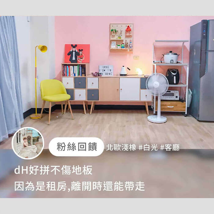 北歐淺橡