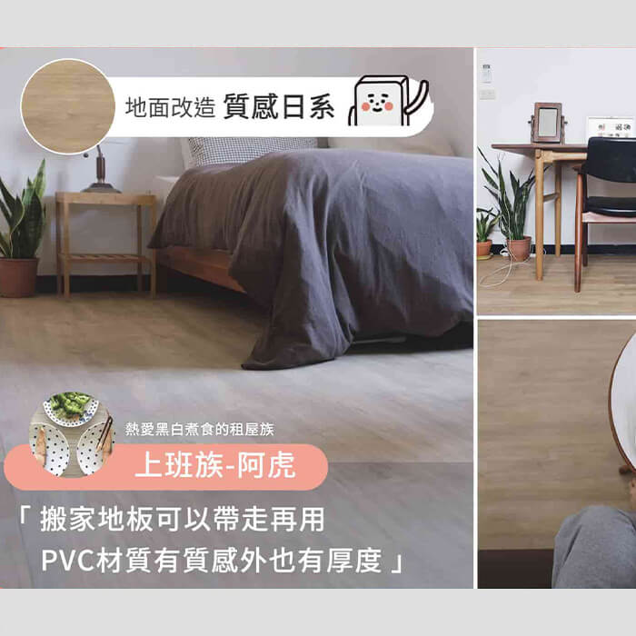 北歐淺橡