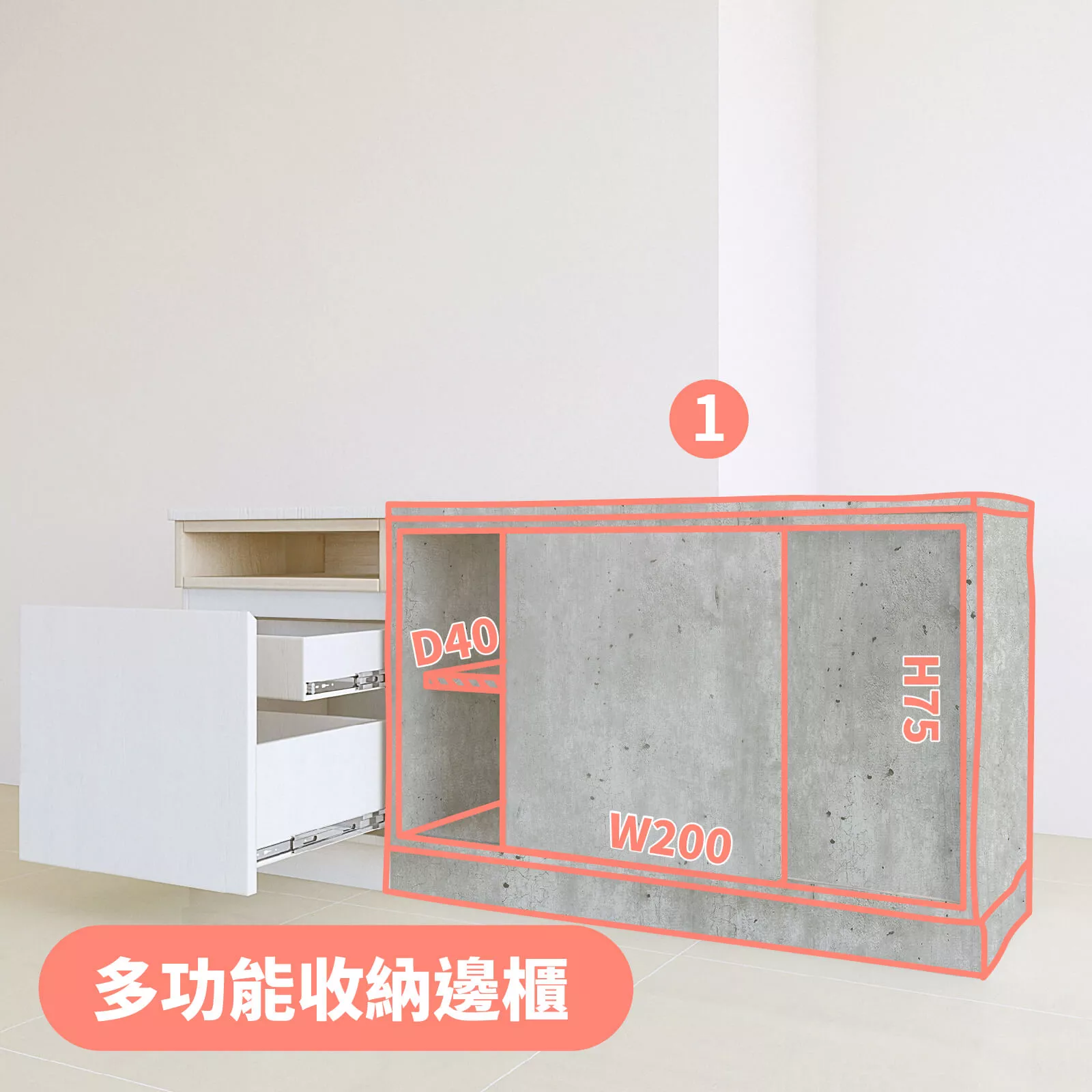 多用收納櫃(木門板款)-清水模