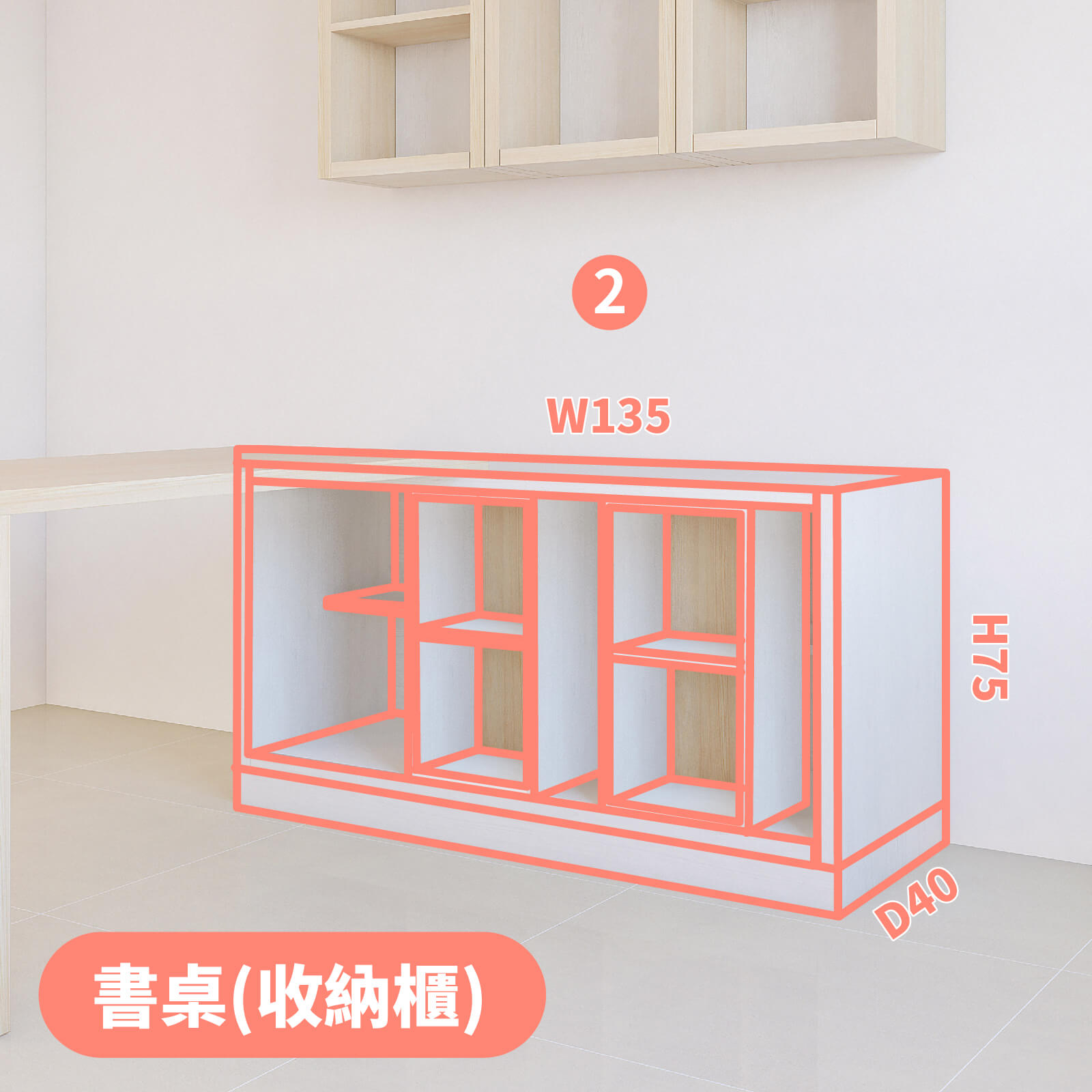 書櫃(收納櫃)-白