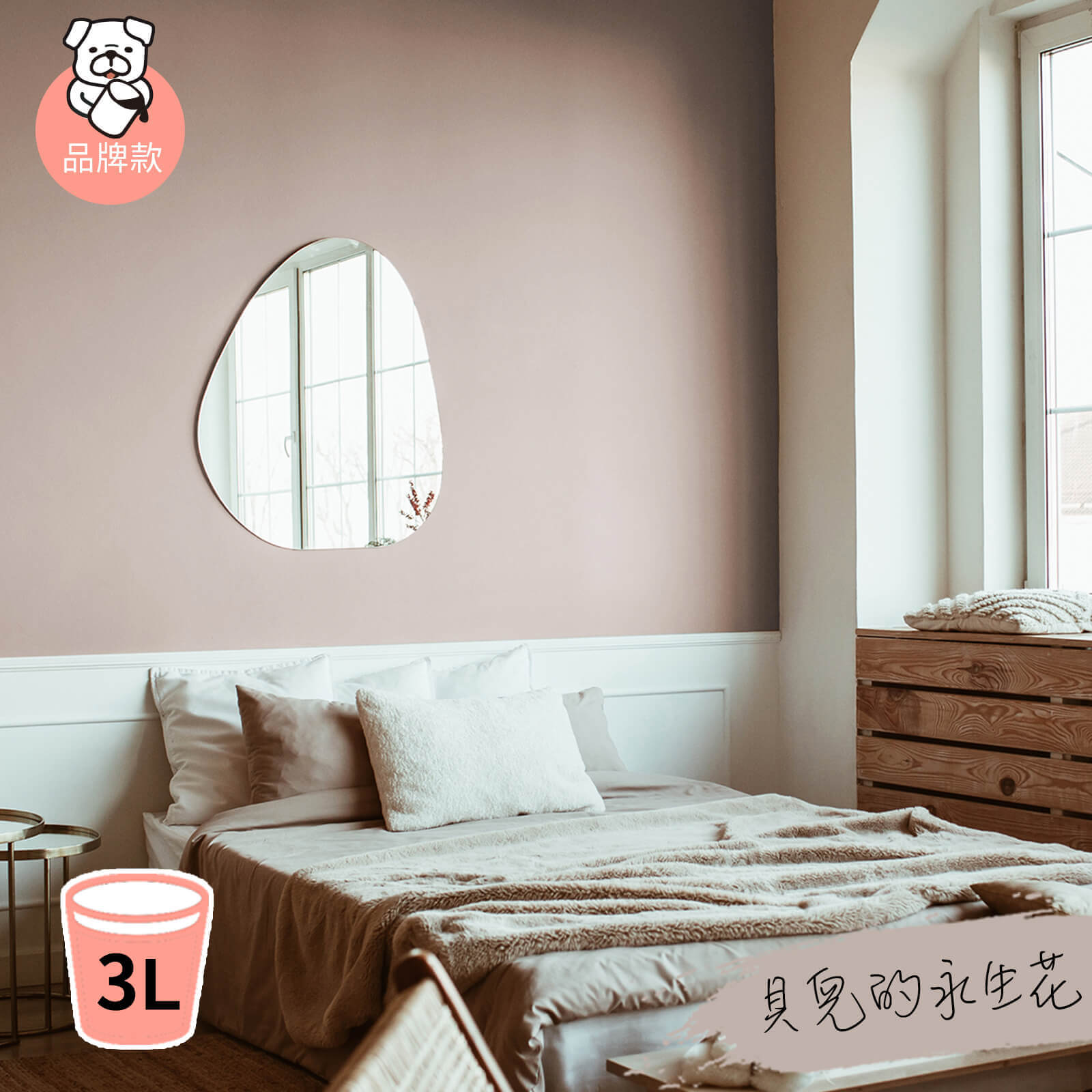 品牌款 貝兒的永生花(3公升)