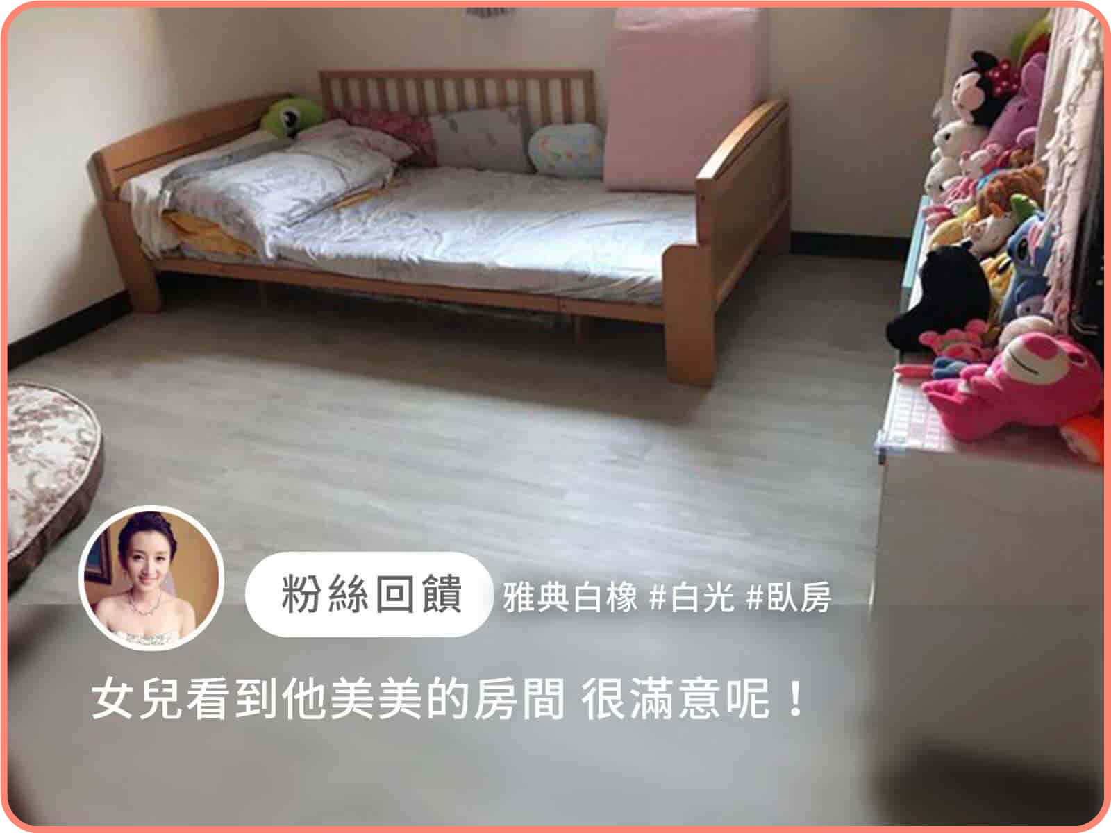 雅典白橡｜歐巴地板
