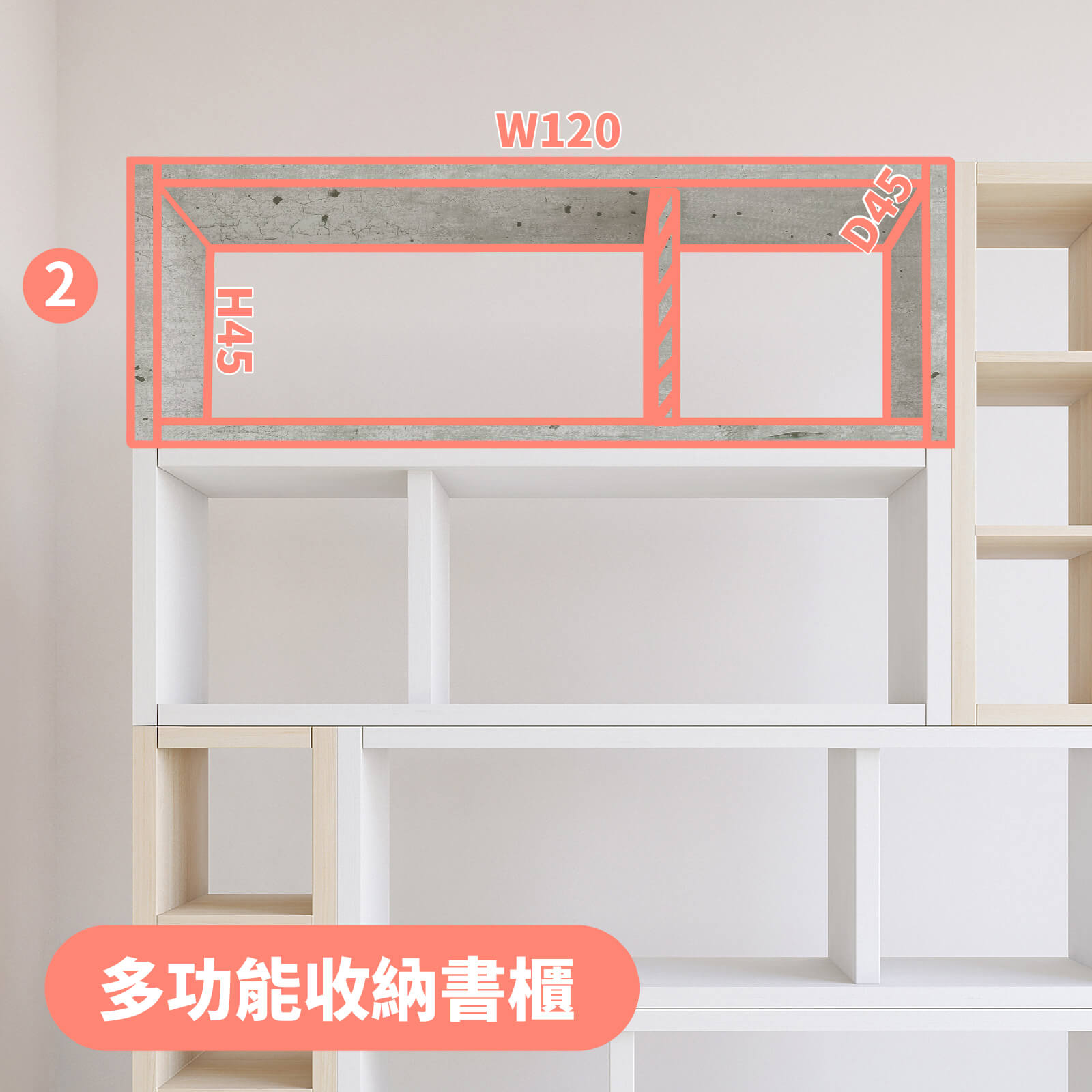 多用收納櫃(橫向)-清水模