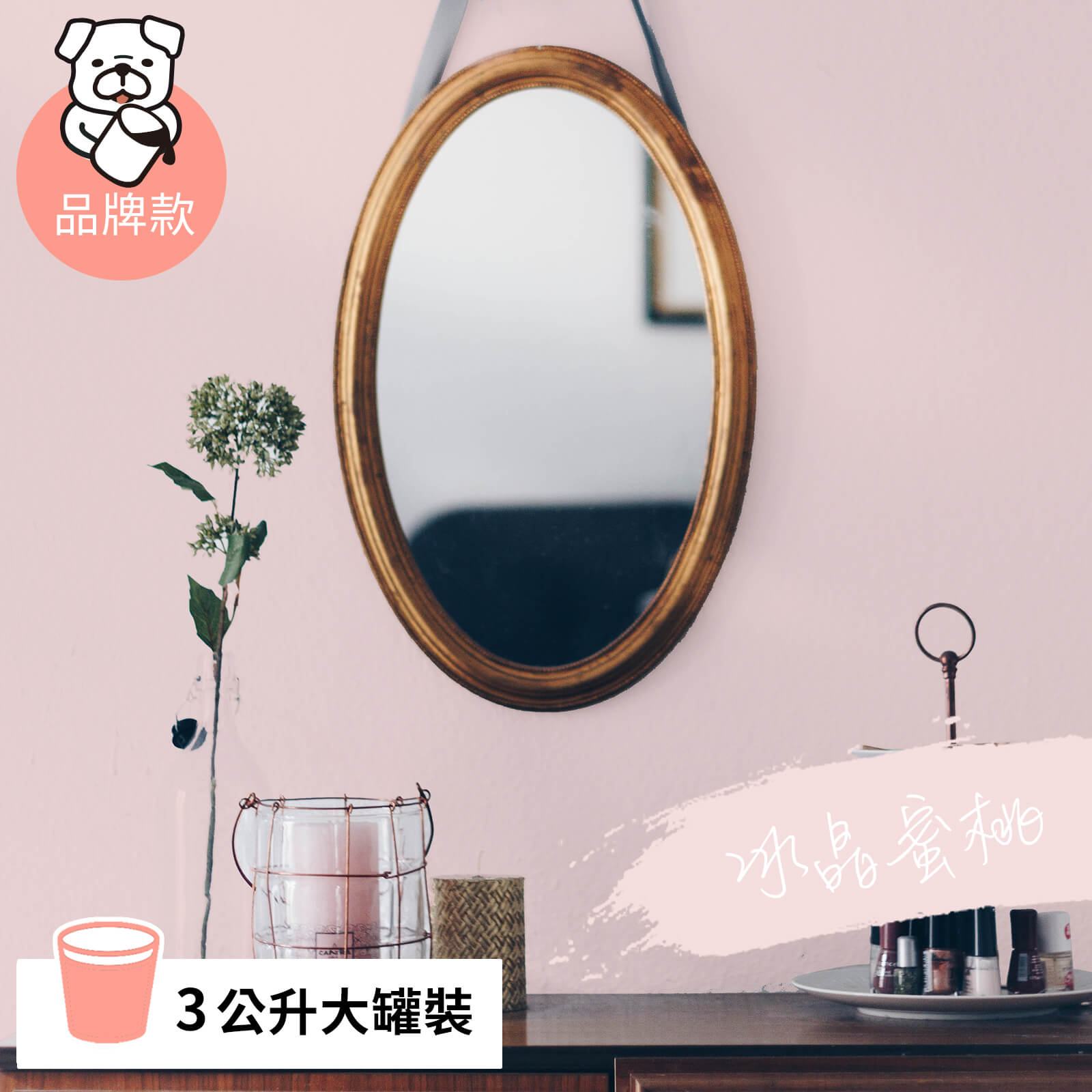 品牌款 冰晶蜜桃(3公升)